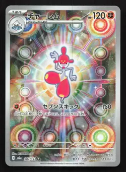 Medicham 207/193 MEGA Dream ex LP Japanese Pokemon Card TCG - Image 1
