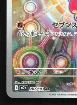 Medicham 207/193 MEGA Dream ex LP Japanese Pokemon Card TCG - Image 4