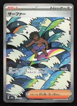 Surfer 249/193 MEGA Dream ex NM Japanese Pokemon Card TCG - Image 1