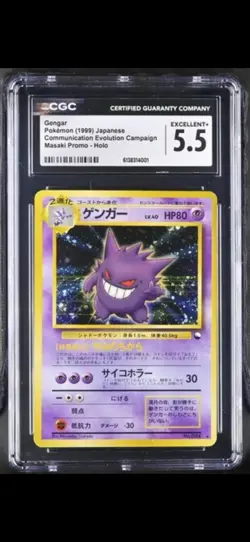 1999 POKEMON JPN VENDING MASAKI PROMO #94 GENGAR-HOLO CCG 5.5 - Image 1