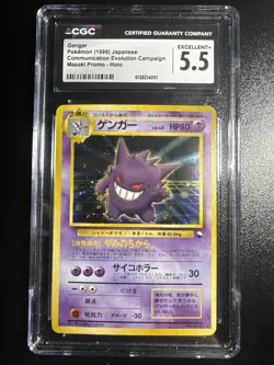 1999 POKEMON JPN VENDING MASAKI PROMO #94 GENGAR-HOLO CCG 5.5 - Image 4