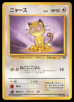 MEOWTH NO. 052 JUNGLE POKEMON JAPANESE NON HOLO COMMON - Image 2