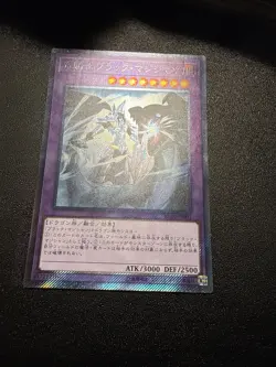 Japanese Yugioh Ocg Dark Magician The Dragon Knight Rc02-jp001 Secret Nm - Image 2