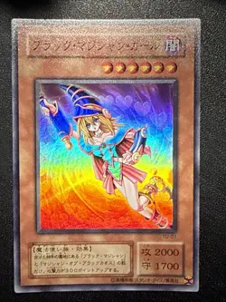 Japanese Yugioh Ocg Dark Magician Girl Yu-01 Super Nm - Image 1