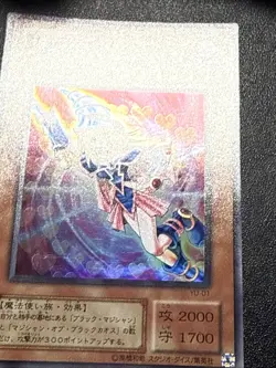 Japanese Yugioh Ocg Dark Magician Girl Yu-01 Super Nm - Image 2