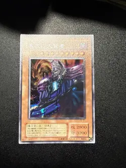 Japanese Yugioh Ocg Dark Sage G5-01 Secret Nm - Image 1