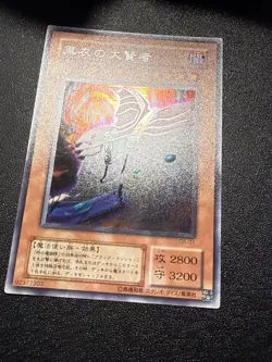 Japanese Yugioh Ocg Dark Sage G5-01 Secret Nm - Image 2