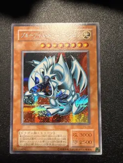 Japanese Yugioh Ocg Blue Eyes Toon Dragon Ps-00 Secret Lp - Image 1