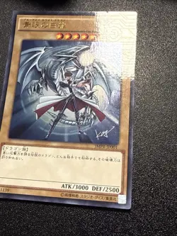 Japanese Yugioh Ocg Blue Eyes White Dragon Jmpr-jp001 Ultra Lp/Nm - Image 2