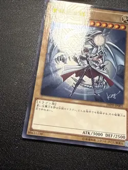 Japanese Yugioh Ocg Blue Eyes White Dragon Jmpr-jp001 Ultra Lp/Nm - Image 3