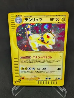 JAPANESE POKEMON CARD E-SERIE EXPEDITION E1 - Ampharos 115/128 - 1ST NM - Image 1