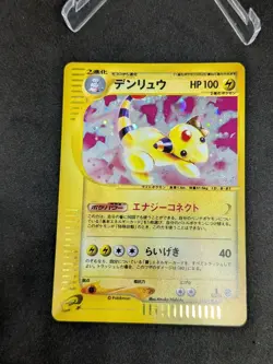 JAPANESE POKEMON CARD E-SERIE EXPEDITION E1 - Ampharos 115/128 - 1ST NM - Image 3