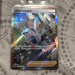 Colress's Experiment 235/172 Japanese Pokemon VSTAR Universe NM - Image 1