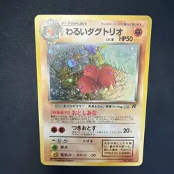 Japanese Pokemon Rocket Gang Dark Dugtrio Holo No. 051 - NM Holo - Image 2