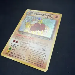 Japanese Pokemon Rocket Gang Dark Dugtrio Holo No. 051 - NM Holo - Image 3