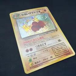 Japanese Pokemon Rocket Gang Dark Dugtrio Holo No. 051 - NM Holo - Image 4