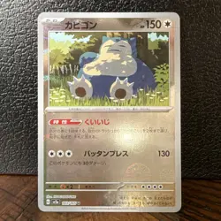 Pokemon Snorlax 143/165 Uncommon Sv2a Card 151 Holo Master Ball Pattern 150 HP - Image 1