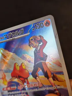 Ethan's Magcargo 197/193 Japanese Mega Dream ex M2a Pokemon Card LP - Image 3