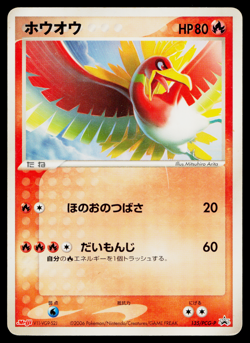 HO-OH 135/PCG-P PCG PROMOS JAPANESE POKEMON TCG - Image 1
