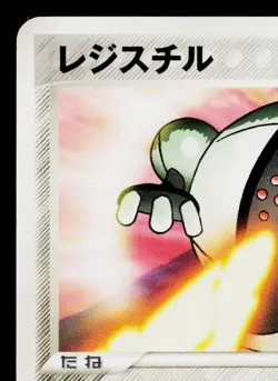 REGISTEEL 100/PCG-P PCG PROMOS JAPANESE POKEMON TCG - Image 2