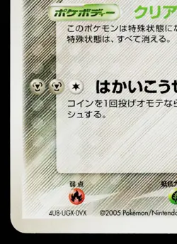 REGISTEEL 100/PCG-P PCG PROMOS JAPANESE POKEMON TCG - Image 4