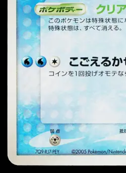 REGICE 098/PCG-P PCG PROMOS JAPANESE POKEMON TCG - Image 4