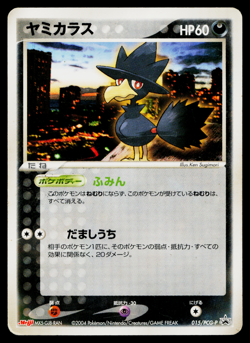 MURKROW 015/PCG-P PCG PROMOS JAPANESE POKEMON TCG - Image 1