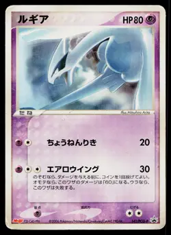 Lugia 141/PCG-P Promo Meiji Pokemon Japanese Heavily Played - Image 1