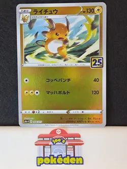 2021 Japanese Pokemon s8a-G 25th Golden Box 004/015 Raichu NM/MT - Image 1