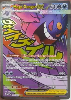 2026 Pokemon Ascended Heroes Mega Gengar EX Mega Attack Rare 269/217 - Image 1