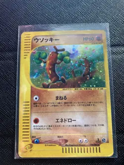 Pokemon TCG - Sudowoodo 058/087 [Holo][1st Ed] - Japan Wind From The Sea - LP/MP - Image 1