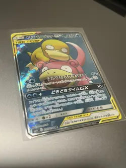 Pokemon Slowpoke & Psyduck GX TAG TEAM SM11 095/094 Super Rare Holo Japanese NM - Image 1