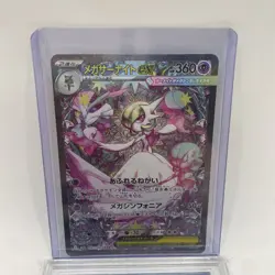 Mega Gardevoir ex SAR 087/063 Mega Symphonia M1S Pokemon Card Japanese 2025 - Image 1