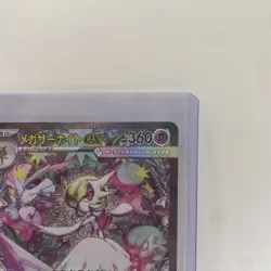 Mega Gardevoir ex SAR 087/063 Mega Symphonia M1S Pokemon Card Japanese 2025 - Image 5