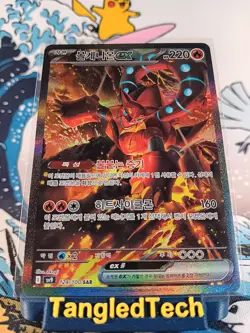 Pokemon Volcanion ex 124/100 SAR SV9 Battle Partners Korean Full Art Near Mint - Image 1