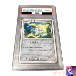 Jirachi 10th Anniversary Movie Promo Japanese PSA10 Pokemon Single Rare Official - Image 1