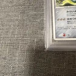Jirachi 10th Anniversary Movie Promo Japanese PSA10 Pokemon Single Rare Official - Image 2