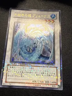 Japanese Yugioh Ocg Brionac Dragon Of The Ice Barrier Dt01-jp031 Ultra Nm - Image 2