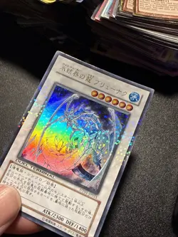 Japanese Yugioh Ocg Brionac Dragon Of The Ice Barrier Dt01-jp031 Ultra Nm - Image 3