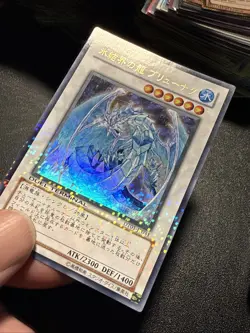 Japanese Yugioh Ocg Brionac Dragon Of The Ice Barrier Dt01-jp031 Ultra Nm - Image 4