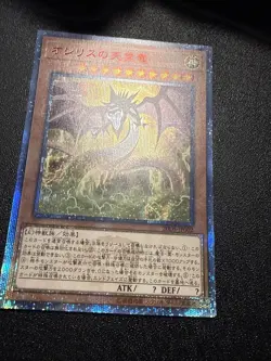 Japanese Yugioh Ocg Slifer The Sky Dragon 20ds-jp002 Ultra Lp/Nm - Image 2