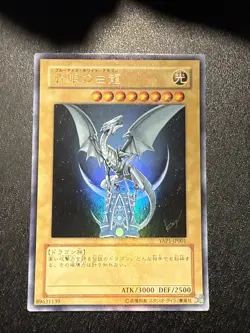 Japanese Yugioh Ocg Blue Eyes White Dragon Yap1-jp001 Ultra Lp/Nm - Image 1