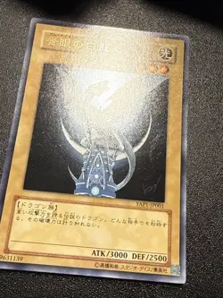 Japanese Yugioh Ocg Blue Eyes White Dragon Yap1-jp001 Ultra Lp/Nm - Image 2