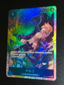 Marco PRB02-008 SR One Piece Card Game Japanese Edition NM - Image 1