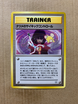 Japanese Sabrina's Psychic Control - Gym Challenge - Uncommon Pokemon Card - NM - Image 1