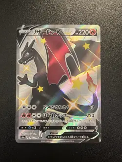 Pokemon Charizard V Shiny Star V SSR Holo 307/190 Japanese Card - Image 1