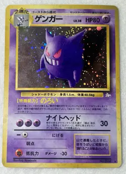 Pokemon Gengar TCG Holo Rare Card #094 Fossil Japanese Edition LP - Image 1
