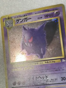 Pokemon Gengar TCG Holo Rare Card #094 Fossil Japanese Edition LP - Image 2
