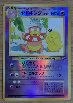Pokemon Slowking Japanese Reverse Holo Card Southern Islands 1996 From Japan - Image 1