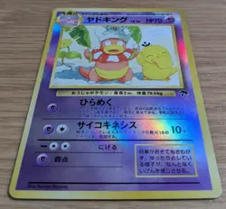 Pokemon Slowking Japanese Reverse Holo Card Southern Islands 1996 From Japan - Image 3